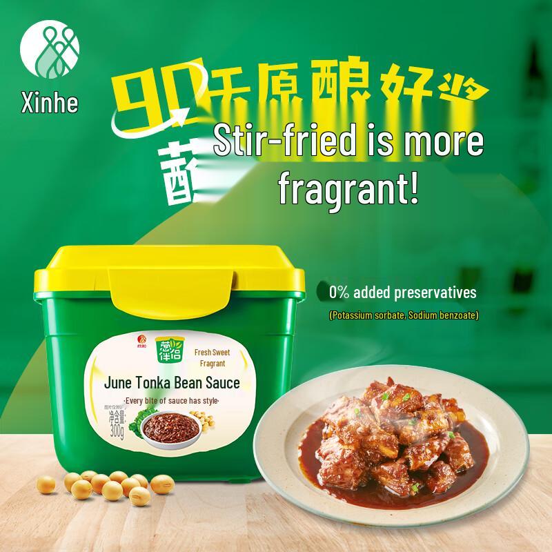Xing He Cong Ban Lv Soybean Paste