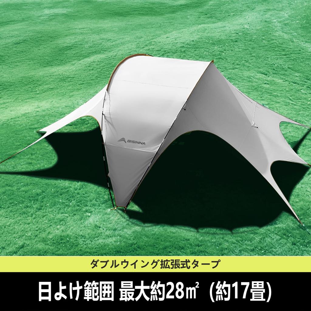 BISINNA Extra Large Tarp for 4-10 People, Outdoor Camping Canopy, 640 X 440 X 210cm, PU3000 Waterproof, Sun Protection, Large Space, Breathable,