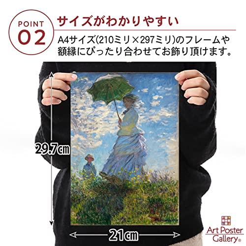 Poster (Claude Monet, Woman Walking with a Parasol) A4 Size Painting (Made in Japan) Interior Art Poster Wallpaper Masterpiece