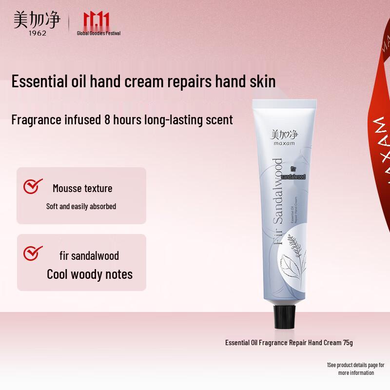 Meijiangjing Essential Oil Fragrance Repairing Hand Cream