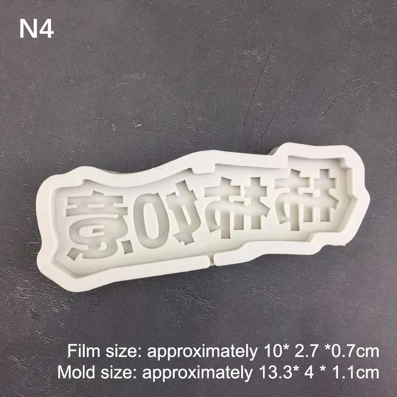 Chinese Character Shaped Decorative Silicone Cake Mold Silicone Chocolate Mold Baking Gadgets