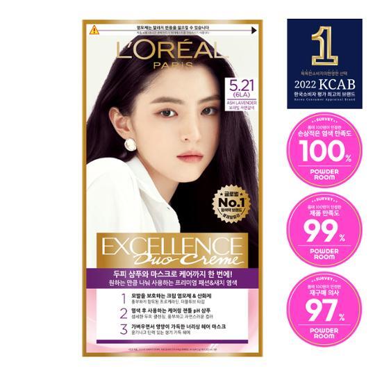 L'Oréal Paris Excellence Duo Cream 9 Colors (for Hair Dye and Gray Hair)