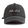 1pc Peace Be Upon You Print Washed Baseball Cap for Adults,Minimalist Retro Style Casual Soft Adjustable Dad Hat,Perfect As Gift