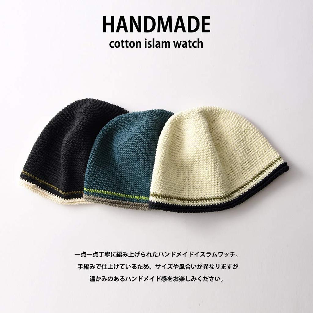 CHARM Islamic Watch Hat Cotton Knit Cap for Men and Women [Free Size/White] Hand-Knitted Summer,