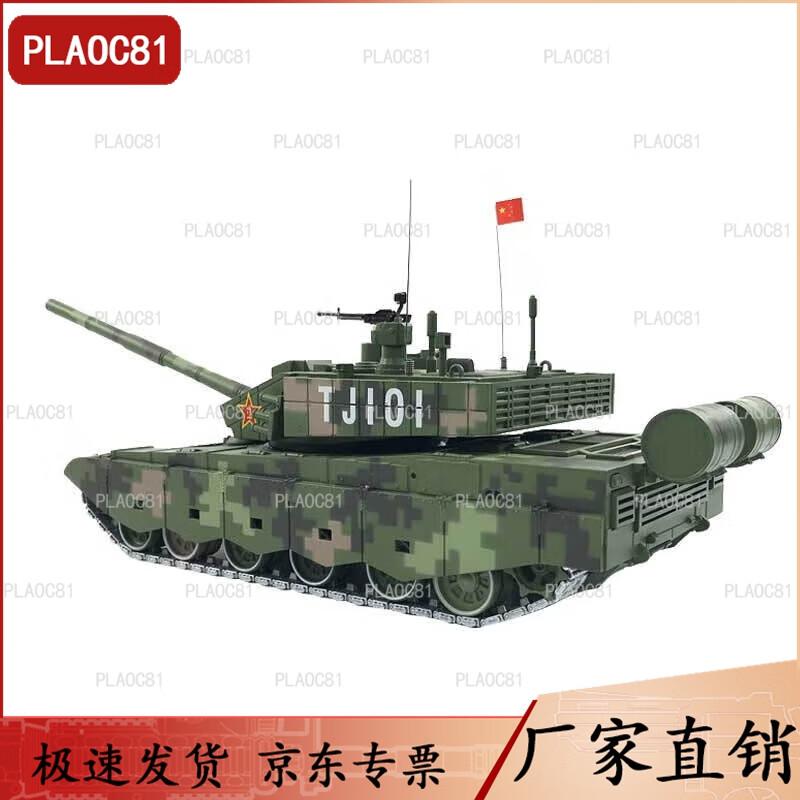 PLAOC8199A Main Battle Tank Model