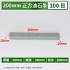 YunDuo 100 Mesh Square Sharpening Stone