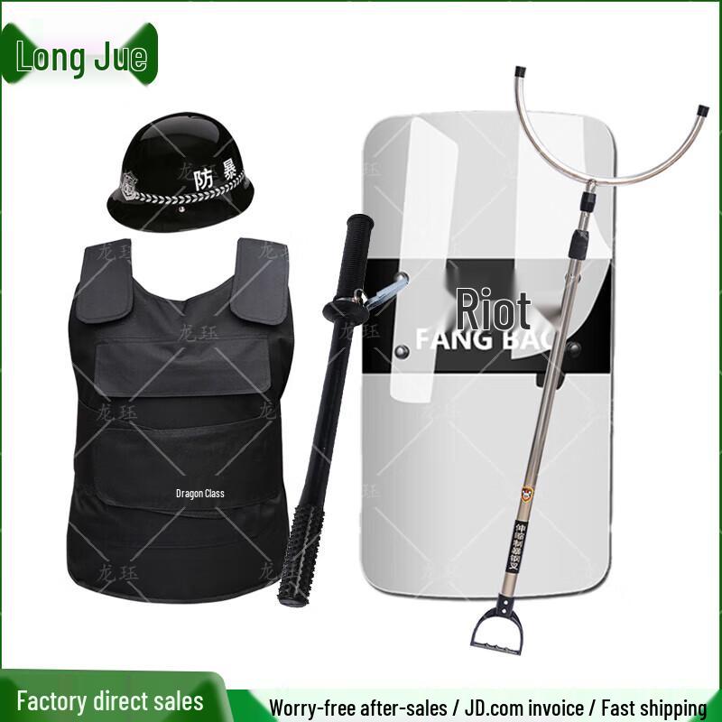 Anti-riot & Anti-terrorism Five-piece Security Set