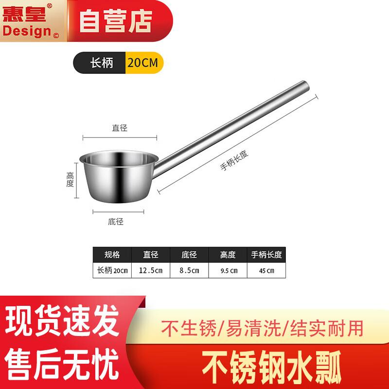 Huihuang Commercial Stainless Steel Long Handle Ladle
