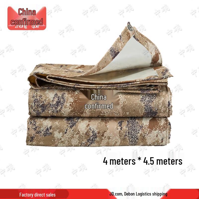 Desert Camouflage Oxford Tarp