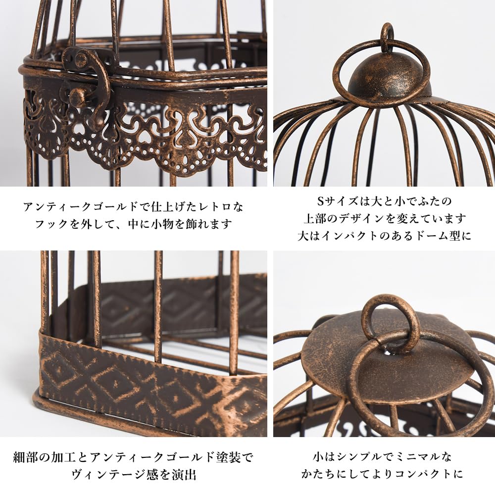 Birdcage Birdcage Object Interior Figurine Birdcage Object Series Hexagon Set of Mu-ra (Antique, S&M 2)