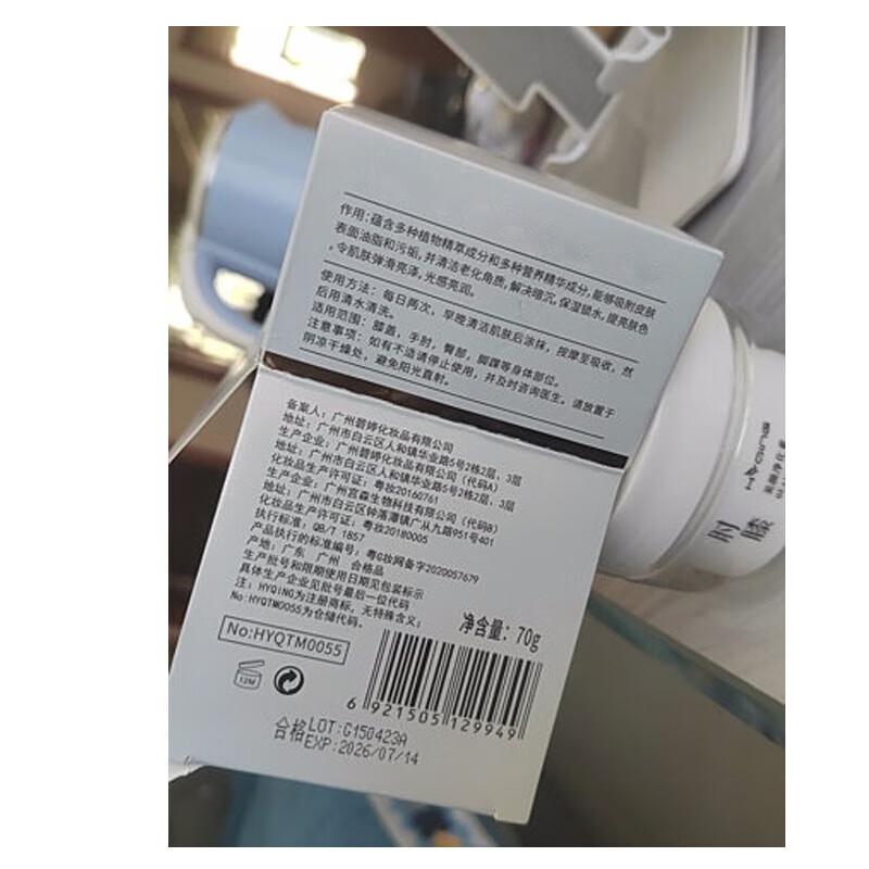 Beauty Note Joint Brightening Body Lotion