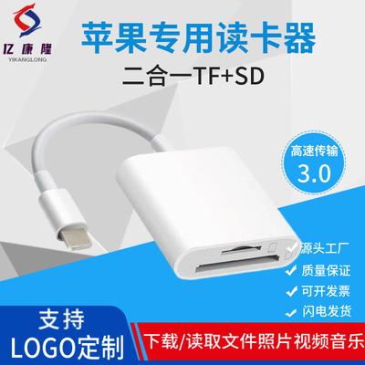 Підходить для мобільних телефонів Apple lightning, багатофункціональний кардрідер TFSD, двосторонній адаптер
