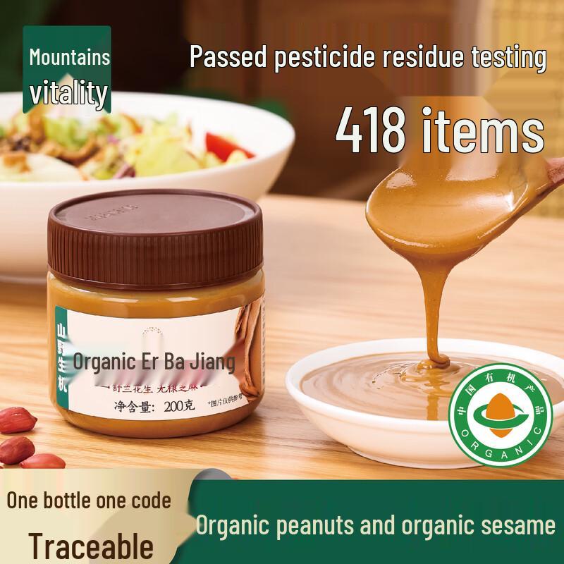 Organic 0-Additives Peanut & Sesame Paste