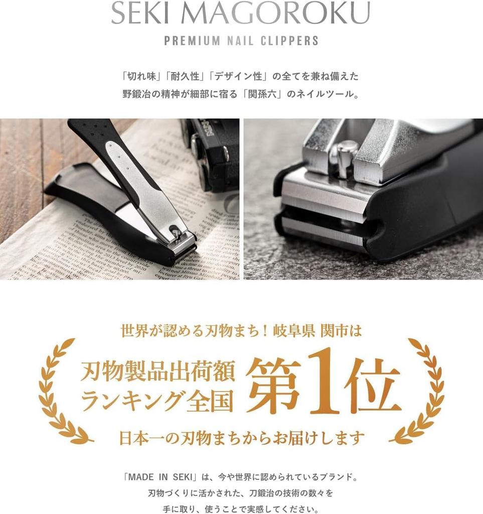 Kai KAI Seki Magoroku Nail Clipper Type101 L Straight Blade Made In Japan HC1801