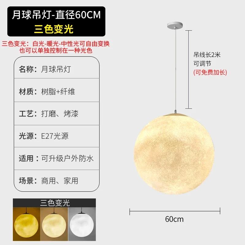 Nordic Led Resin 3D Moon Pendant Lights Bedroom Living Room Dining Lighting Decoration Interior Modern Planet Pendant Lamp