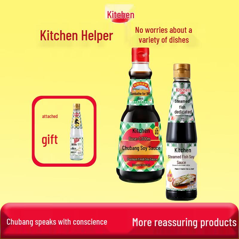Chubang Soy Sauce & Vinegar Combination Set