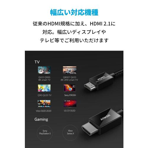 Anker Ultra High Speed ??HDMI Cable HDMI 2.1 8K(60Hz) 4K(120Hz) 48Gbps DynamicHDR Compatible with PS5 Xbox Series X/S (2m Black)