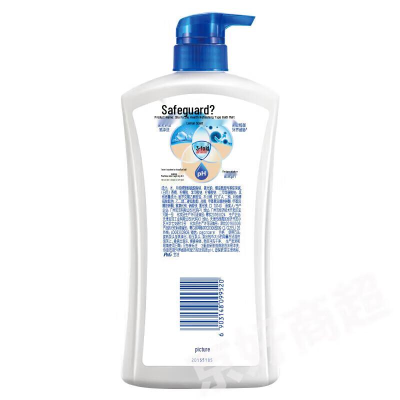 Safeguard Lemon Fresh Shower Gel