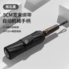 Reverse automatic umbrella women's weather and rain sun umbrella sun protection UV protection parasol folding large men