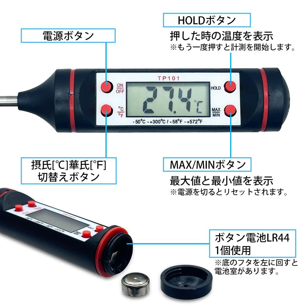 Digital Waterproof Thermometer for Cooking, Oil and Frying, Water Temperature Measurement, -50°C To 300°C.