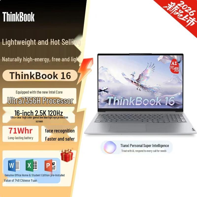 

Бизнес-ноутбук Lenovo ThinkBook 16 G9 IPL (Китайская версия)