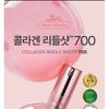 VT - Collagen Reedle Shot 700