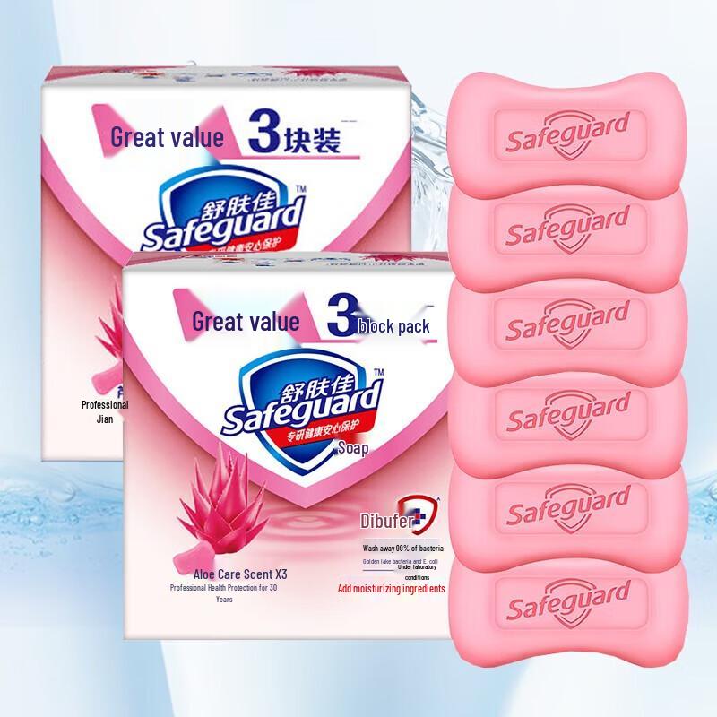 Safeguard Aloe Vera Bar Soap