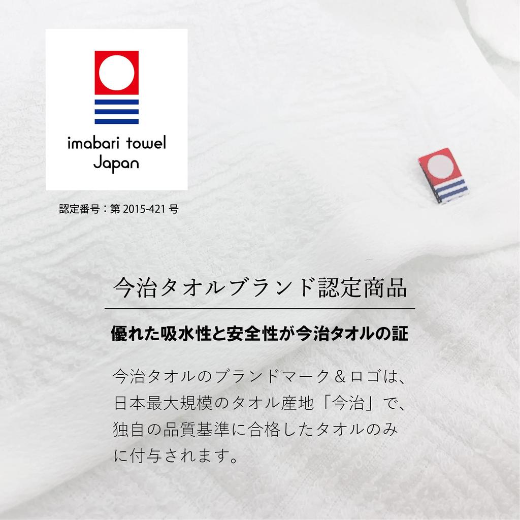 Imabari towel gift set Bath towel Face towel Wash towel Boxed Present Boxed Made in Japan Gift face (2 towels, Takumiori/white)