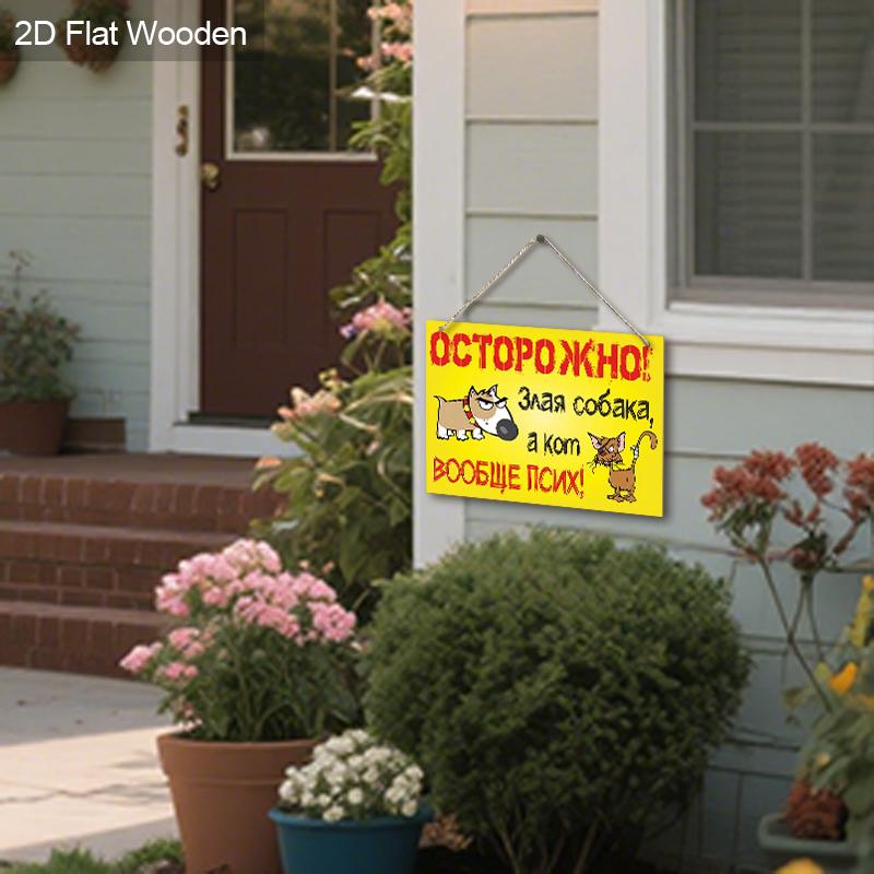 Vibrant Russian - Style Funny Warning Sign with Dog & Cat! Ideal for Home, Store or Garden Decor - Stand Out & Grab Attention