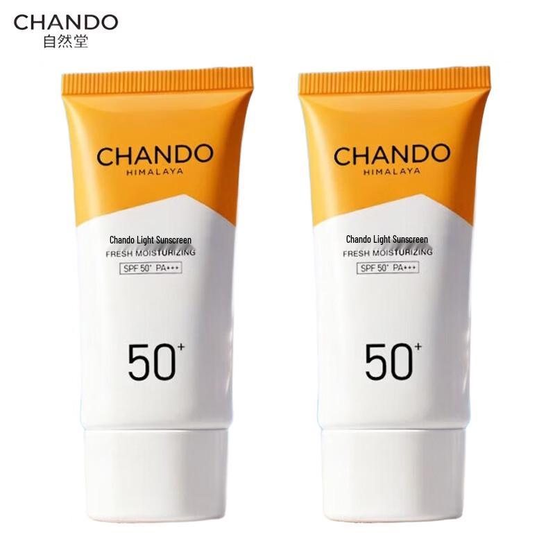 

CHANDO Lightweight Hydrating Sunscreen Lotion SPF50+ PA+++