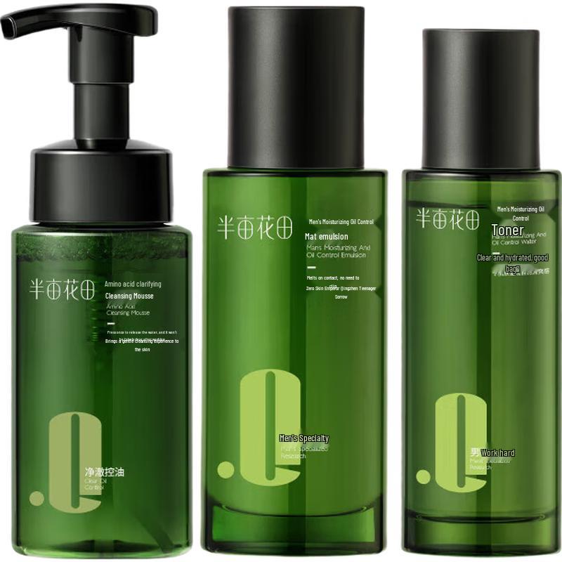 Banmu Huatian Men's Hydrating Oil Control Skincare Set