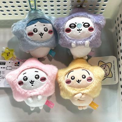 Chiikawa Star Series Usagi Plush Keychain Soft Cartoon Pendant Cute Kawaii Bag Charm Collectible Gift For Anime Fan