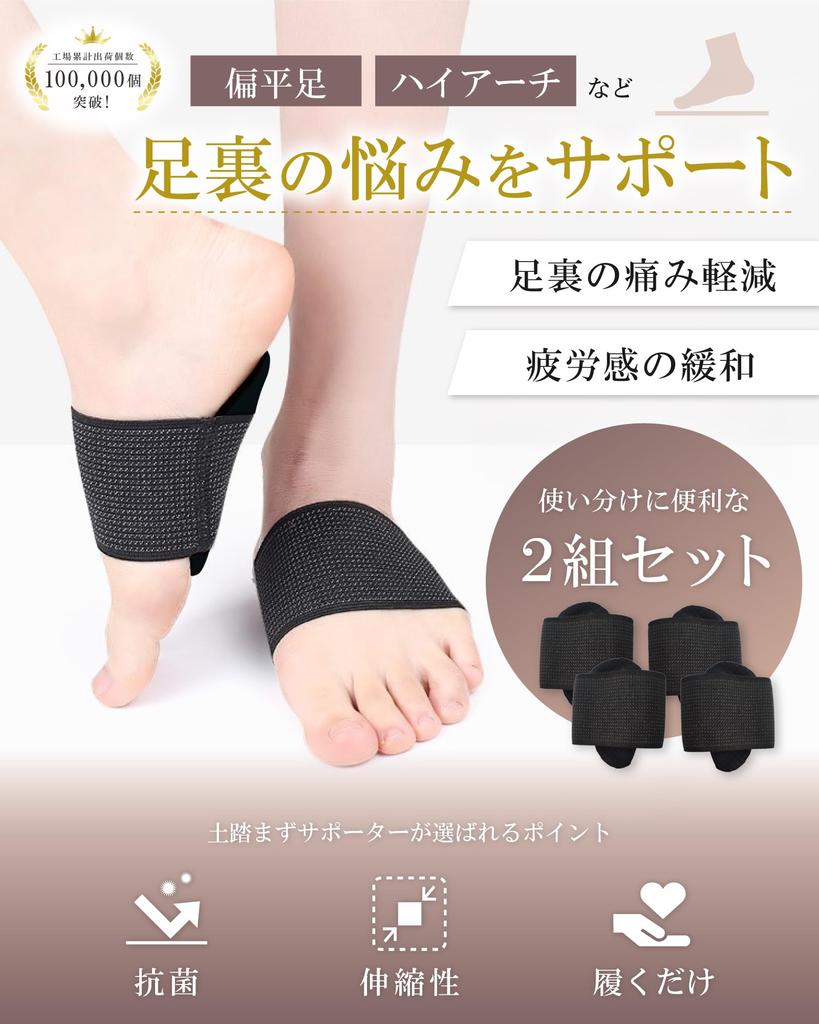 For Sole Arch Supporter for the Shock Sole Protection for Standing Comfortable Support [Support Problems] Foot, Absorption, Pad, Work, Running,