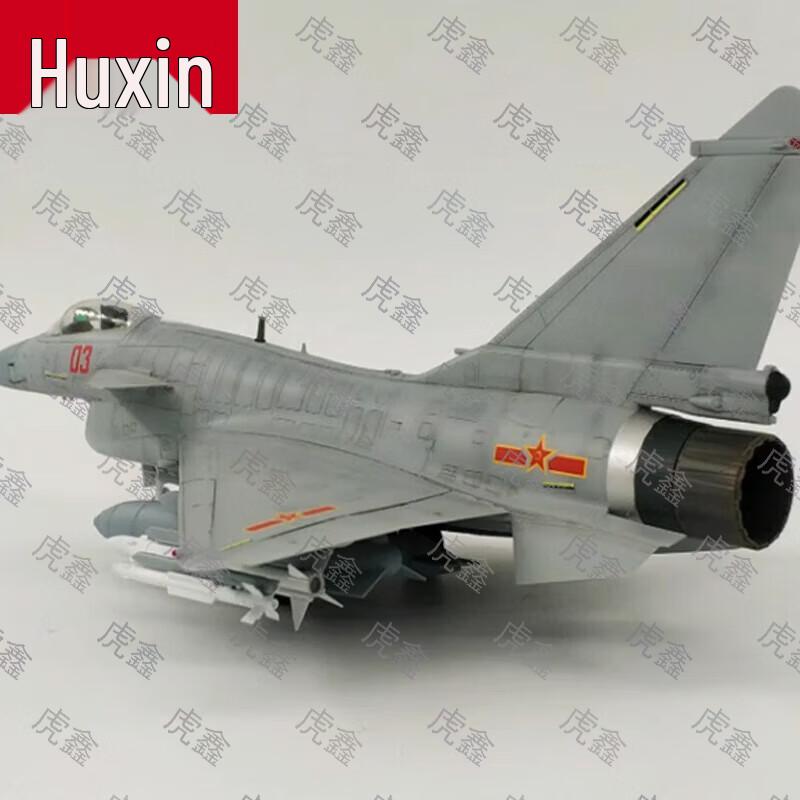 Huxin Military Aircraft Models & Souvenirs