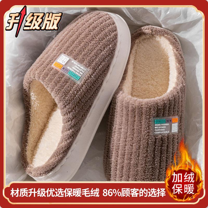 New autumn thickened cotton slippers men's thick bottom home warm and comfortable fleece non-slip couples wear
