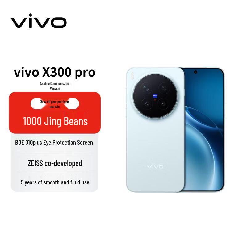 vivo X300 Pro Satellite Edition Smartphone (CN version)