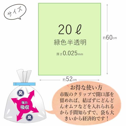Household Japan Deodorizing Sanitary Garbage Bags, 10 Bags x 5 Packs, Green, 20L, AS25