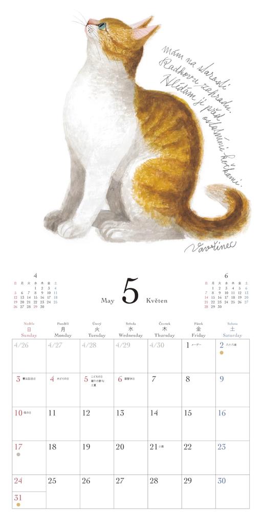 Iku Ikune Czech Cat Wall Calendar 2026 12-Month