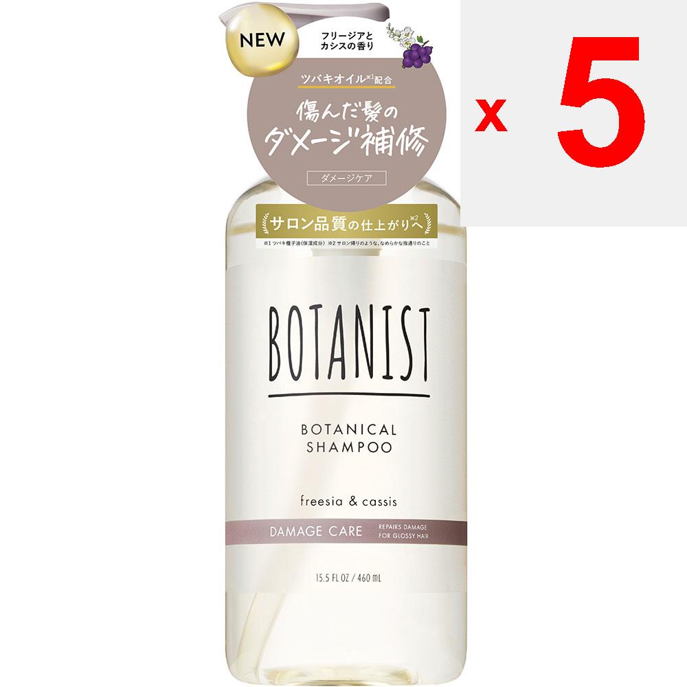 I-ne Botanist Botanical Shampoo DAMAGE CARE 460 ml Shampoo/Spülung (Prämie) Nach dem Anfeuchten der Haare eine angemessene Menge auftragen und gut aufschäumen, dann