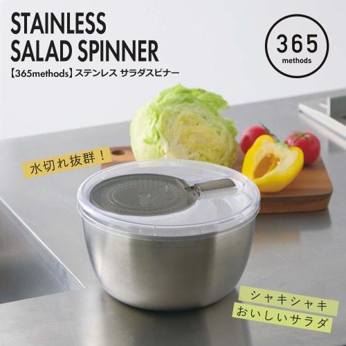 365methods Stainless Steel Salad Spinner/Vegetable Drainer, Silver
