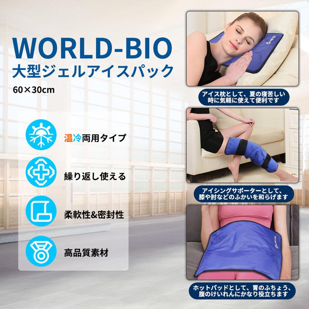 Knee Icing Ice Ice Cooling Icing Gel Cooling Heat Heat Stroke Shoulder Stiffness Cool to the Leak Condensation Daily 1 Piece WORLD-BIO Supporter,