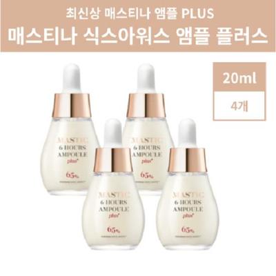 Mastic White Mastic  Spot Care 6 Six Hours Dropper Ampoule 20ml X 4