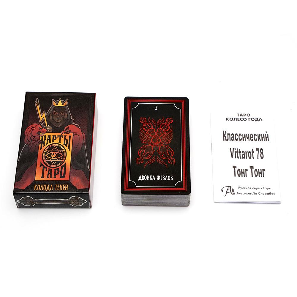 Kaptbl Tapo Karten Russische Version Tarot 78 Karten Deck Party Spiele Schicksal Divination Kartenspiel Brettspiel mit Papieranleitung