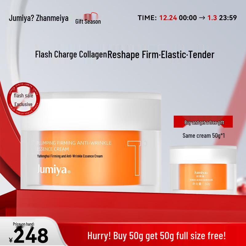 ZhanMeiYa Pro Anti-Wrinkle Firming Face Cream