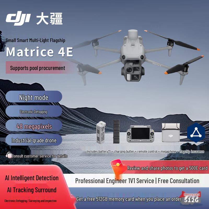 DJI Matrice 4 Series Industrial Drones & Accessories (CN version)