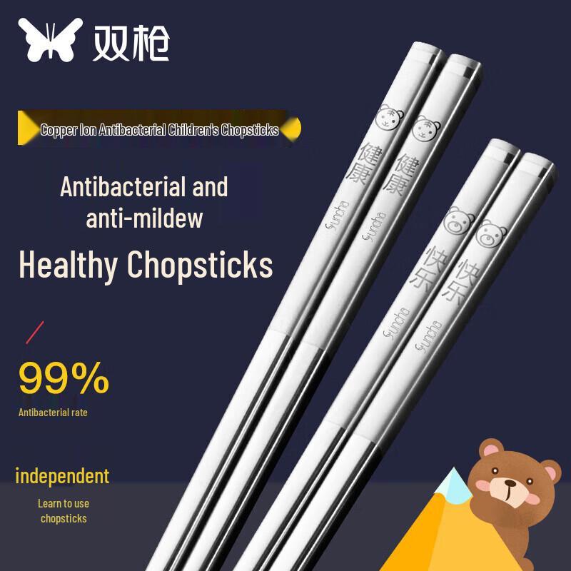 Shuangqiang Happy Bear Anti-bacterial 304 Stainless Steel Children s Chopsticks