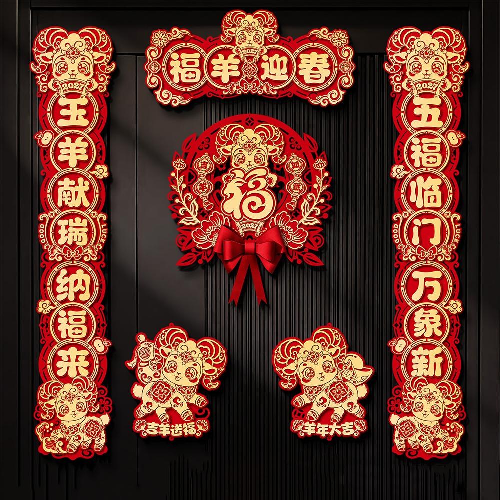 Non-woven 2027 Sheep Year Couplets Traditional Flocking Door Couplet Kit Festival