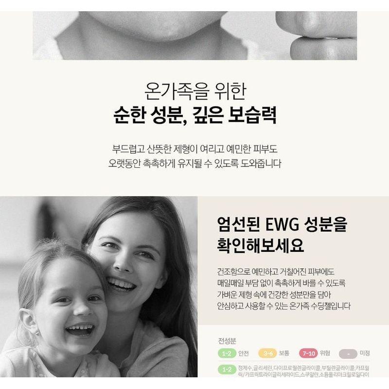 Nard Mild Ceramide Soothing Gel