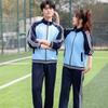 Academy Style Sports Set for Boys & Girls - Junior & High School, Long Sleeve, Spring/Autumn