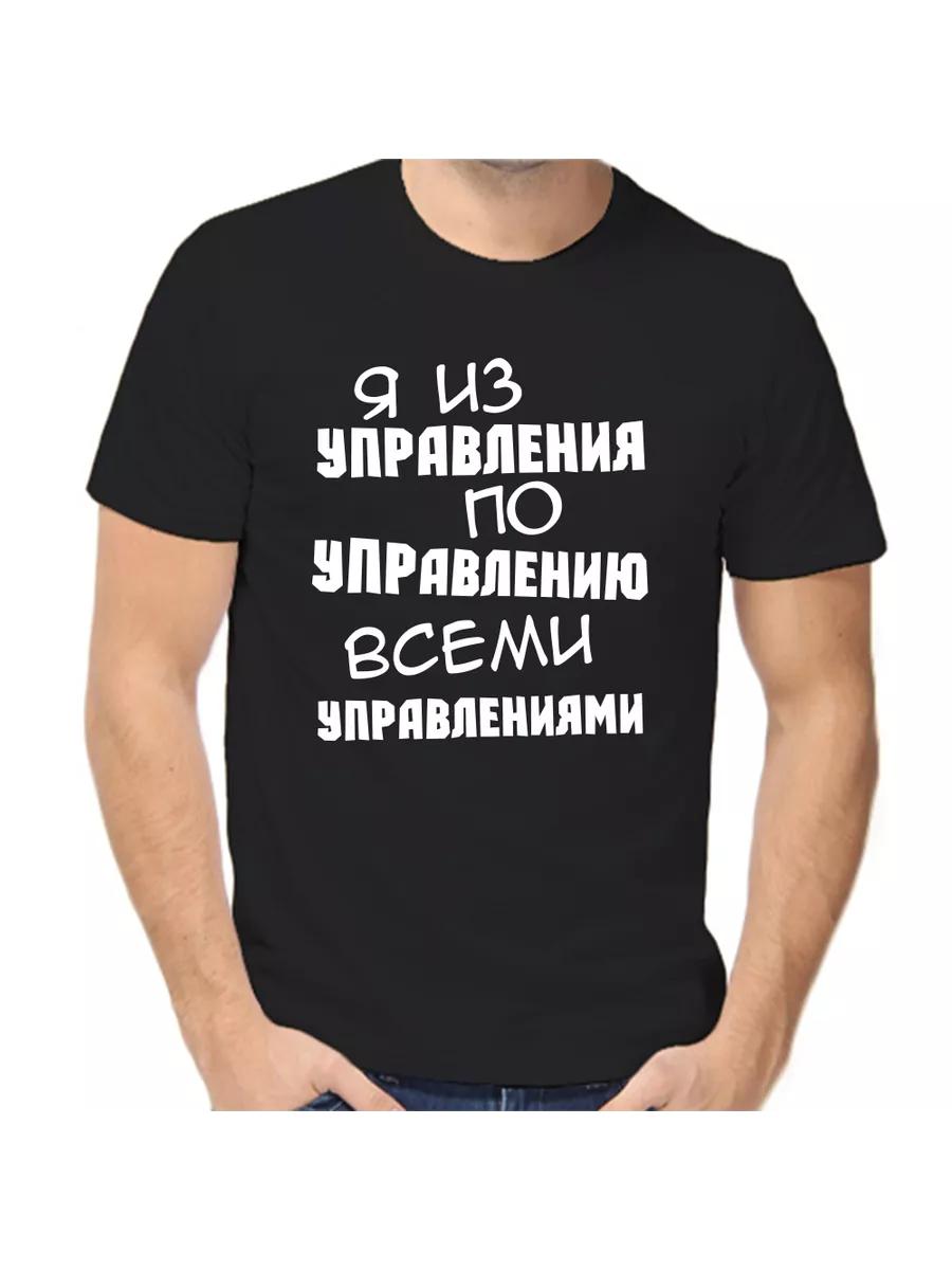 

T-shirt I m from the Office of Management of all departments 2XL